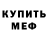 КЕТАМИН VHQ Boris Konoplin