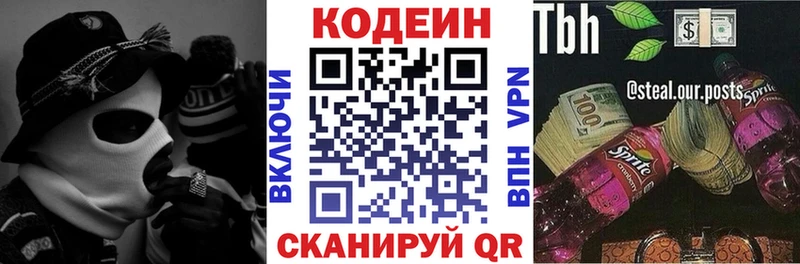 Купить закладки  Клинцы  Codein Purple Drank 