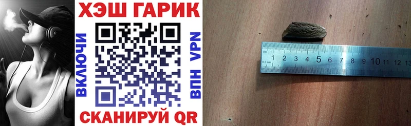 ГАШИШ хэш  Купить закладки  Клинцы 