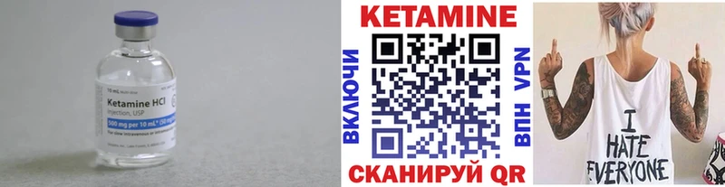 КЕТАМИН VHQ  Купить закладки  Клинцы 