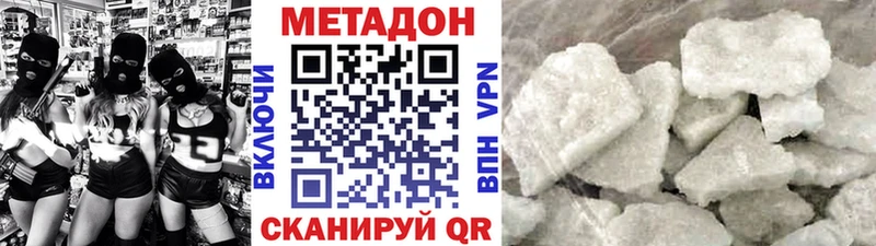 МЕТАДОН мёд  Купить закладки  Клинцы 